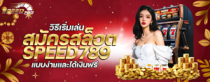 เว็บเกมออนไลน์ครบวงจร