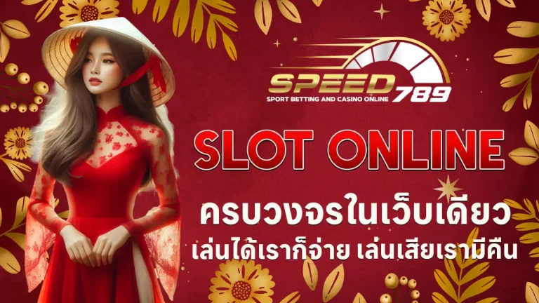 speed789