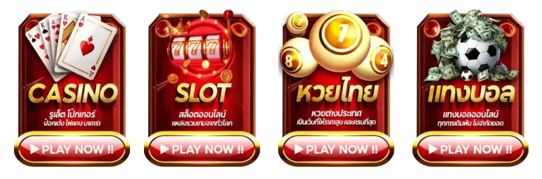 รวมเกมมากมาย speed789