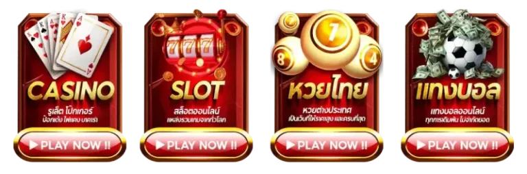 รวมเกมมากมาย speed789